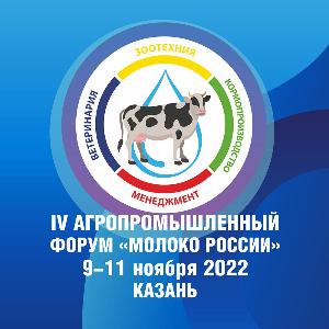 Агрофорум "Молоко России 2022" пройдет в Казани с 9 по 11 ноября logo_sm.jpg